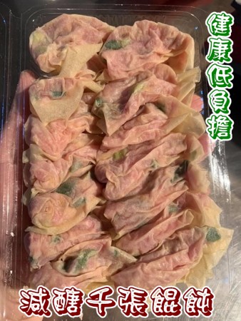 減醣千張大餛飩