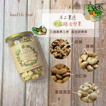 綜合堅果系列 四品綜合堅果 300g罐裝