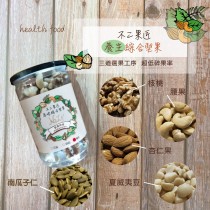 綜合堅果系列 養生綜合堅果 300g罐裝