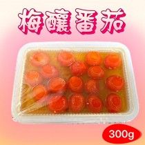 梅釀番茄 盒裝300｜350g｜袋裝1000g