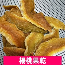 單品果乾系列 楊桃果乾(200g袋裝)