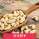 單品堅果系列 原味腰果 300g｜600g 袋裝