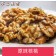 單品堅果系列 原味核桃 250g袋裝｜600g袋裝