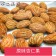單品堅果系列 原味杏仁果 300g｜600g 袋裝