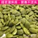 單品堅果系列 原味南瓜子仁 300g｜600g 袋裝