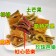 年節好禮 堅果2罐組合 