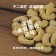 單品堅果系列 原味腰果 300g｜600g 袋裝