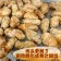 冰烤地瓜 台農57號地瓜1kg